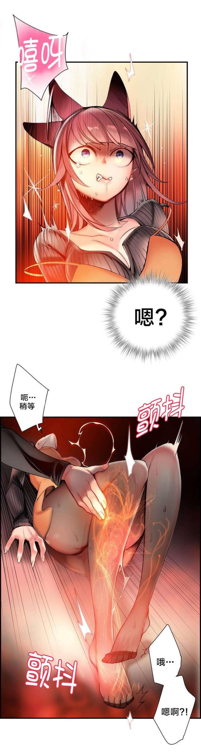 《异界之战》第75话 第13页