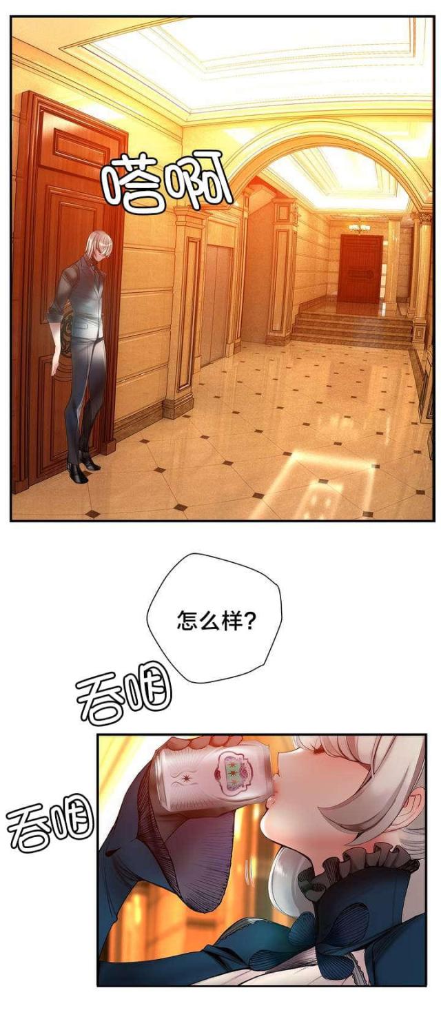 《异界之战》第75话 第1页