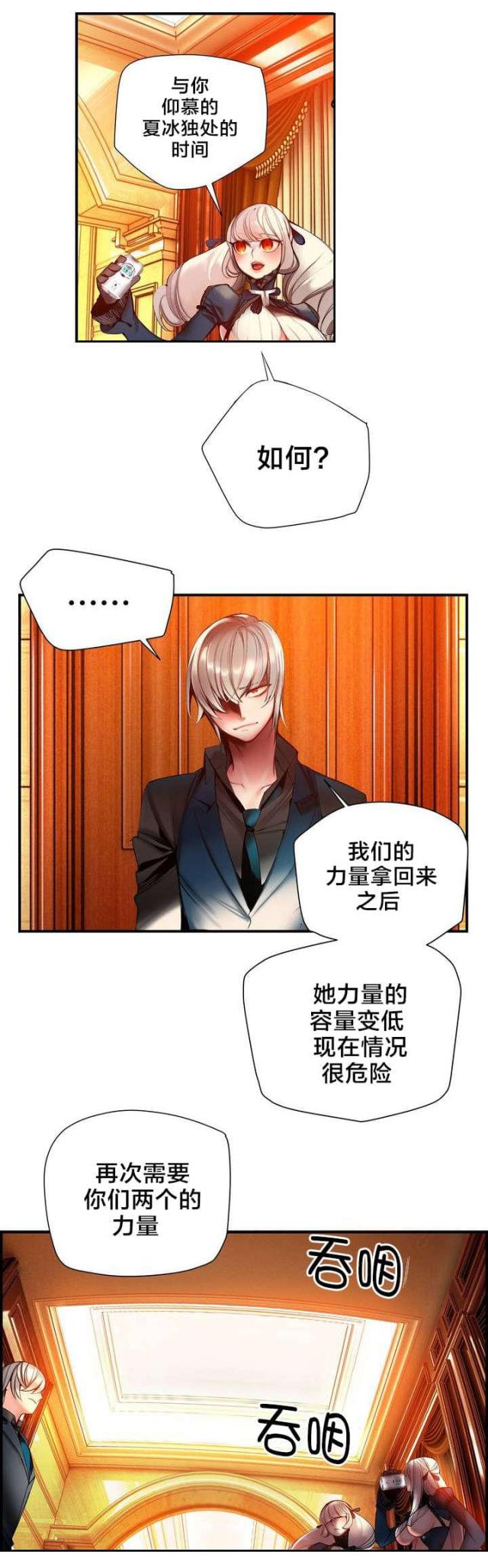 《异界之战》第75话 第2页