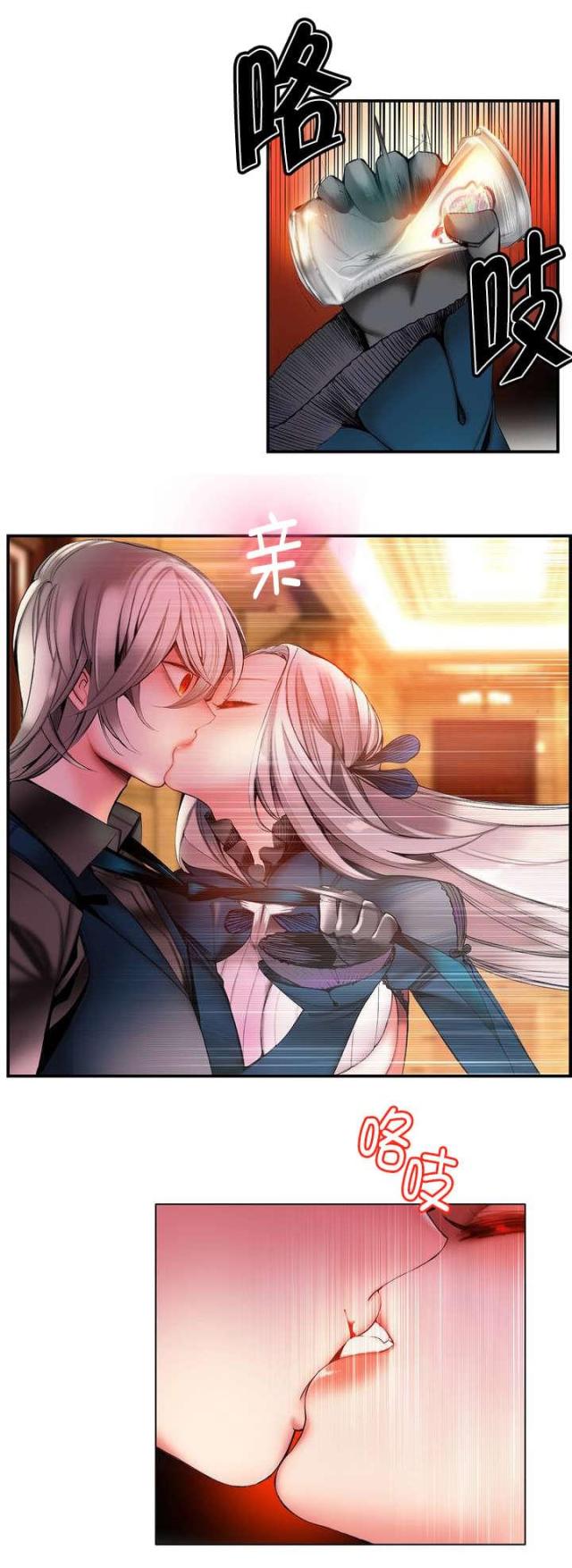《异界之战》第75话 第3页
