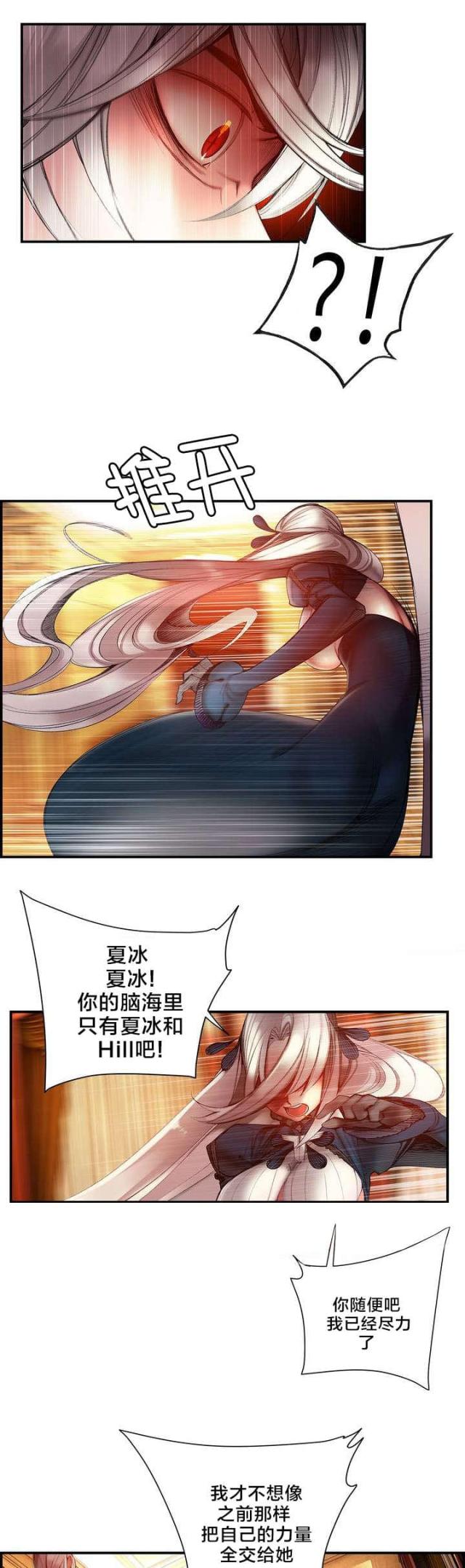 《异界之战》第75话 第4页