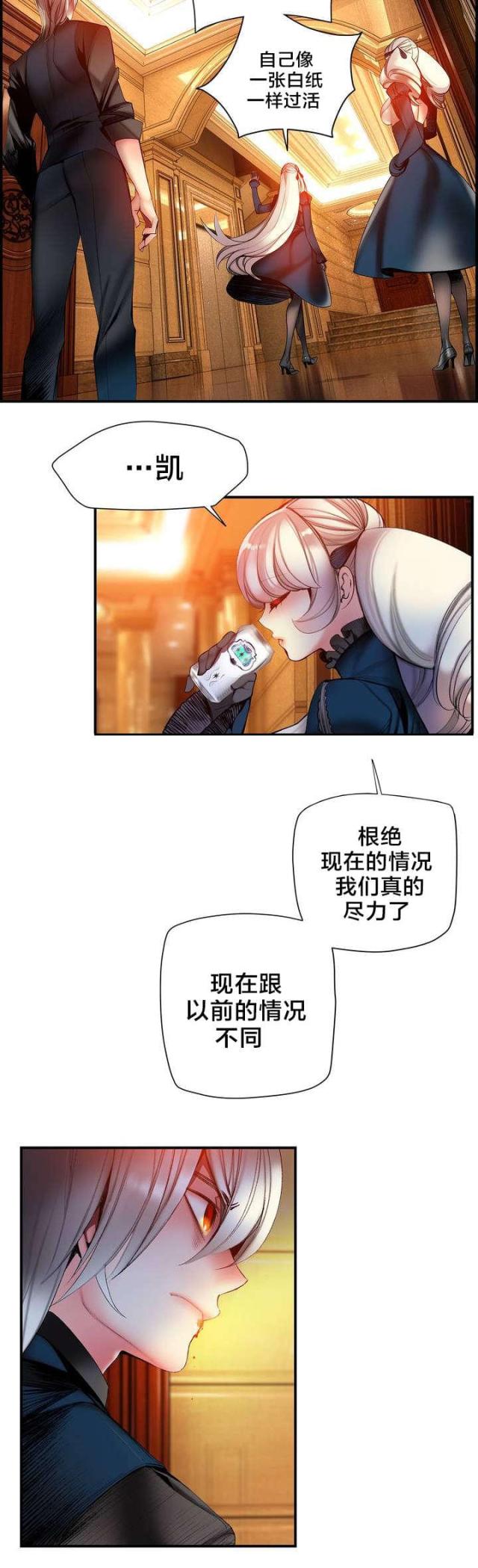 《异界之战》第75话 第5页