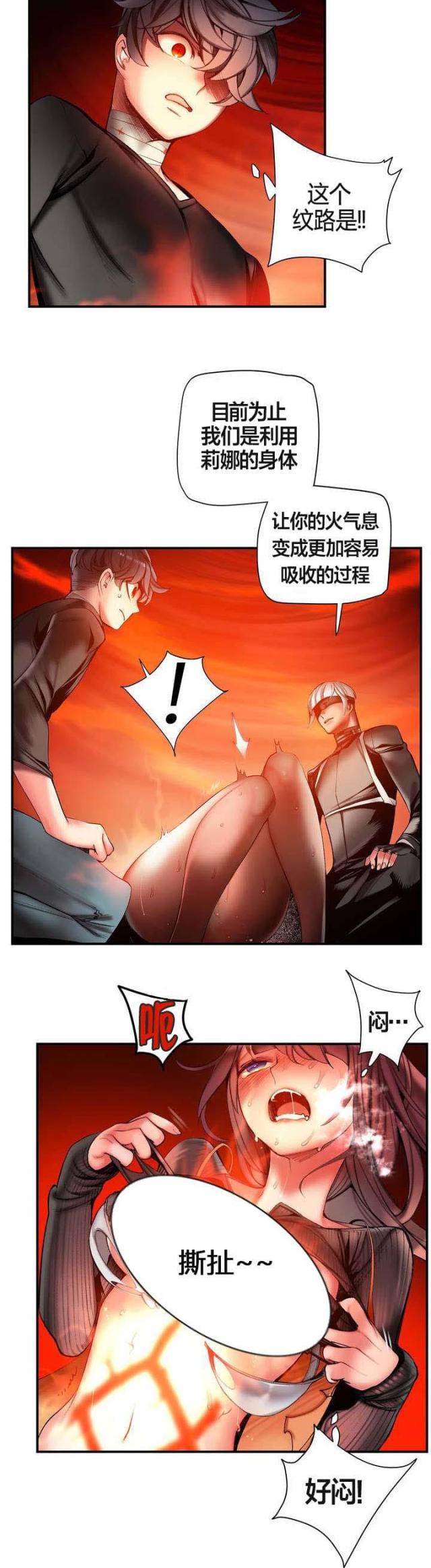 《异界之战》第76话 第10页