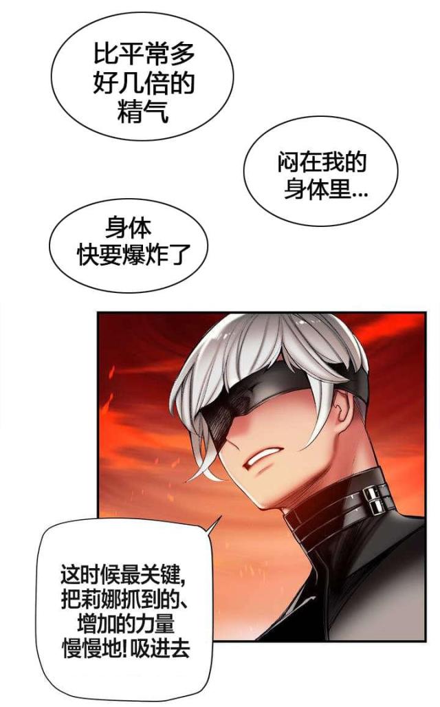 《异界之战》第76话 第11页