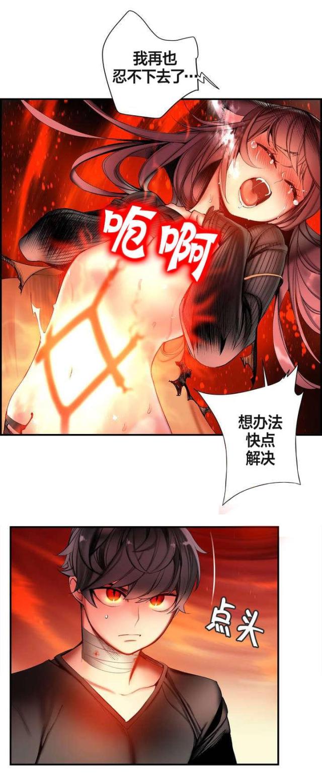 《异界之战》第76话 第12页