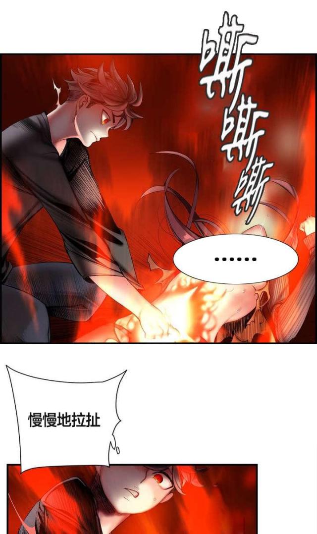 《异界之战》第76话 第13页
