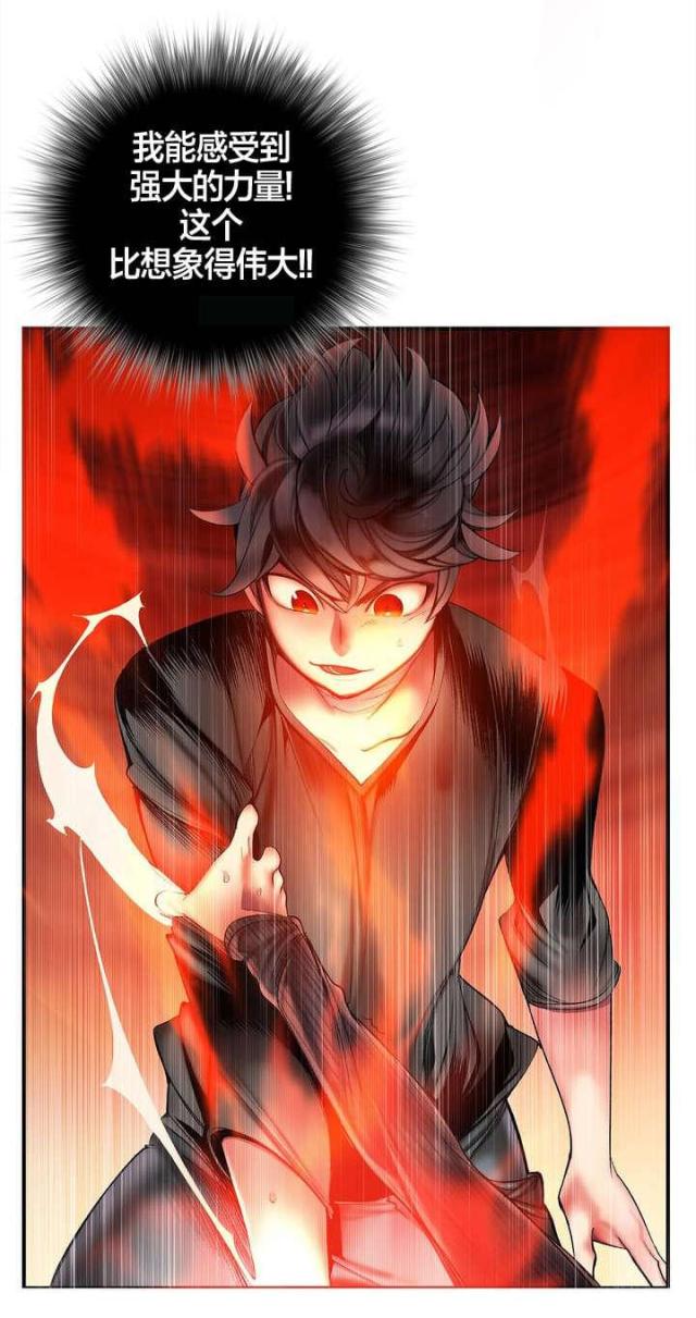《异界之战》第76话 第16页