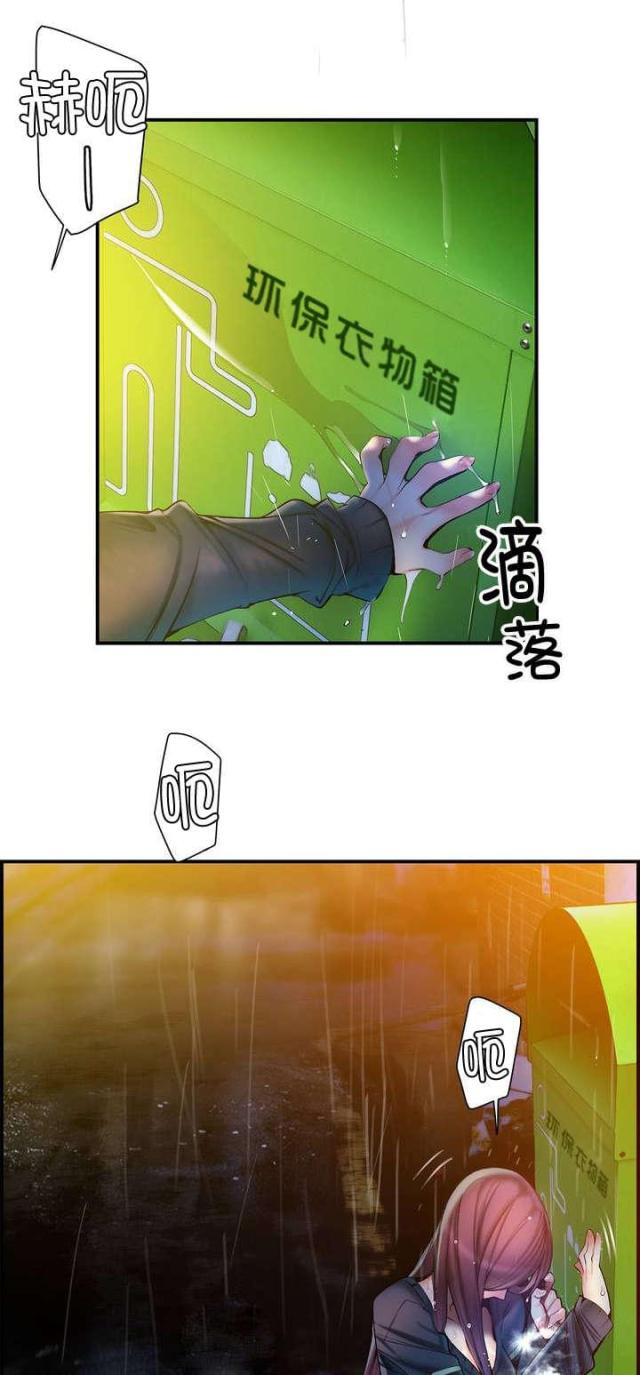 《异界之战》第76话 第1页