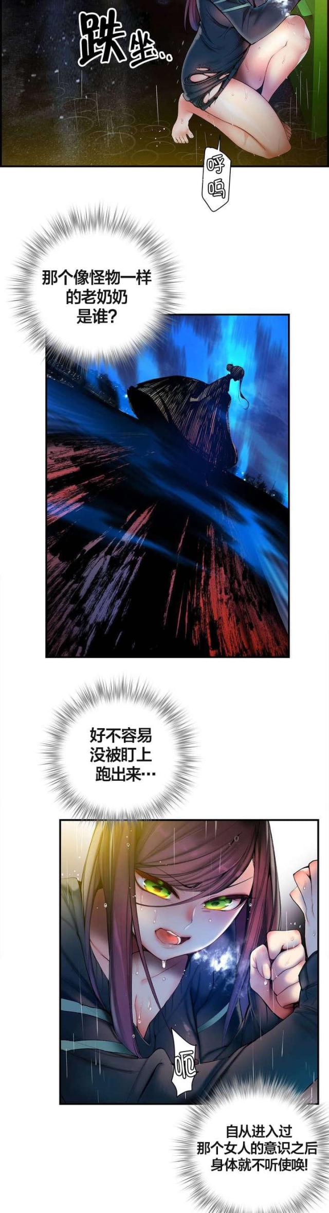 《异界之战》第76话 第2页