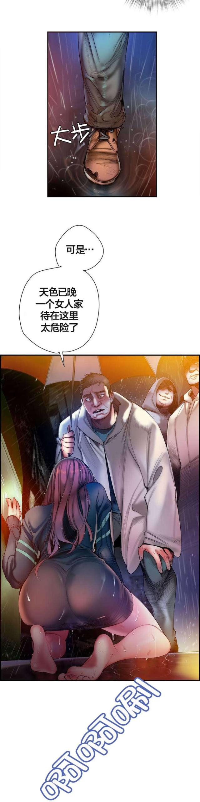 《异界之战》第76话 第3页