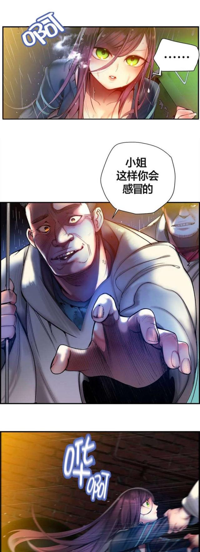 《异界之战》第76话 第4页