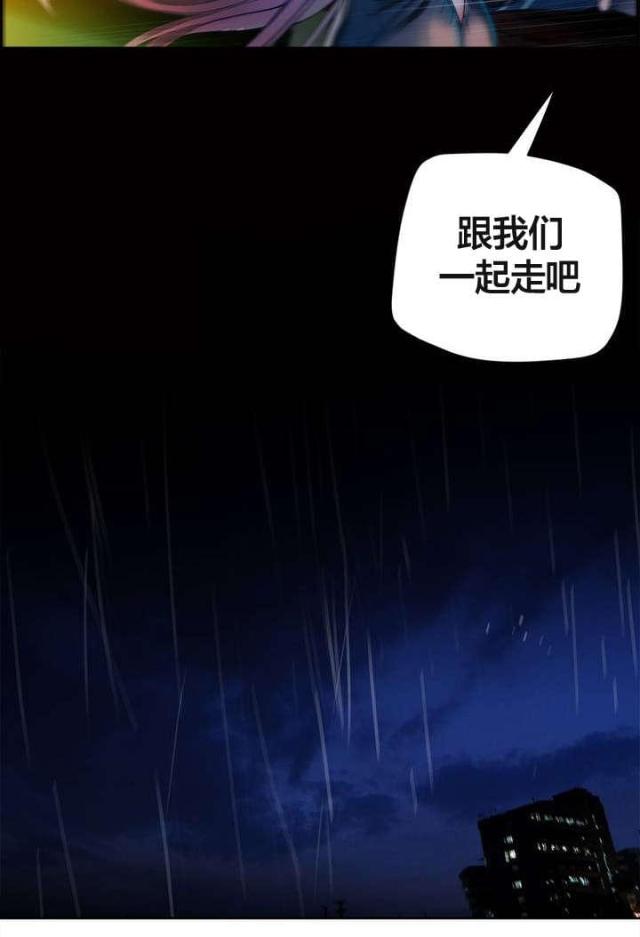 《异界之战》第76话 第5页