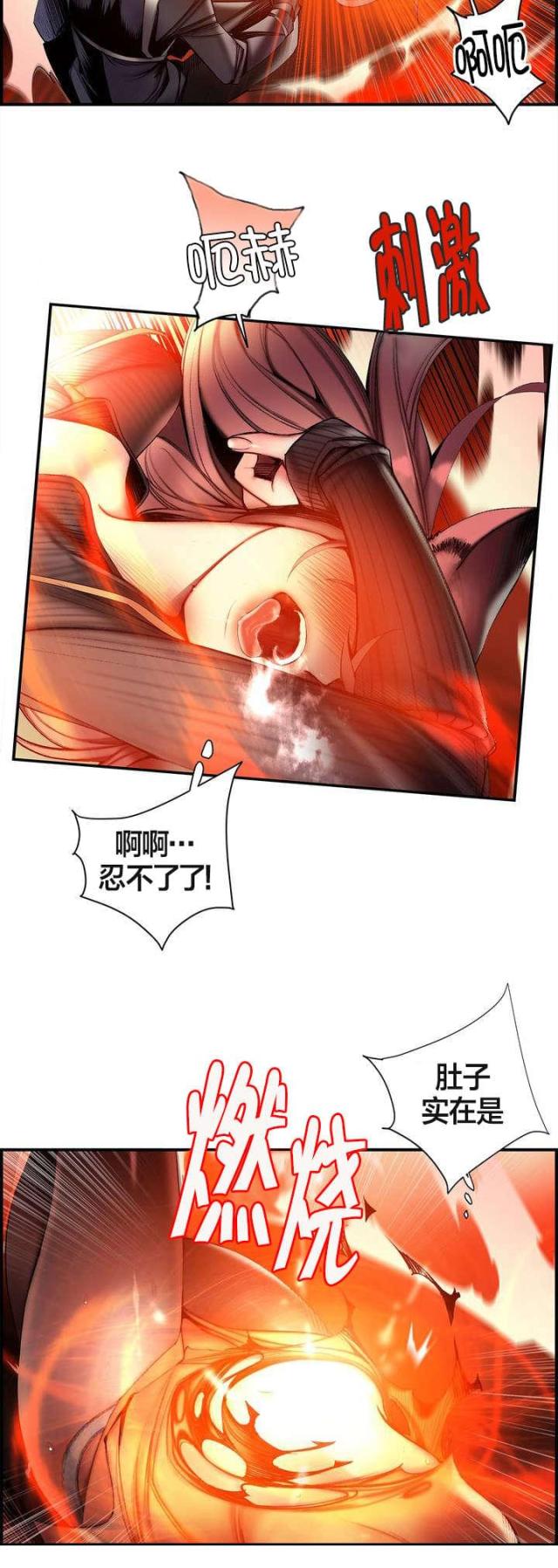 《异界之战》第76话 第7页