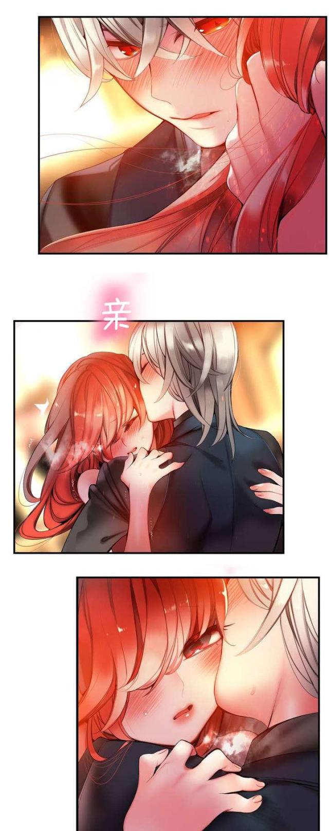 《异界之战》第74话 第13页