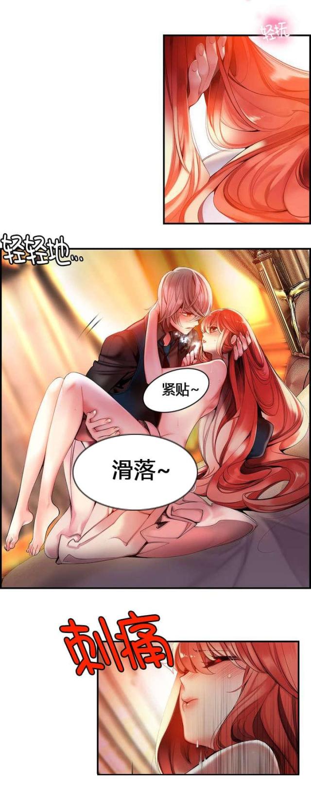 《异界之战》第74话 第15页
