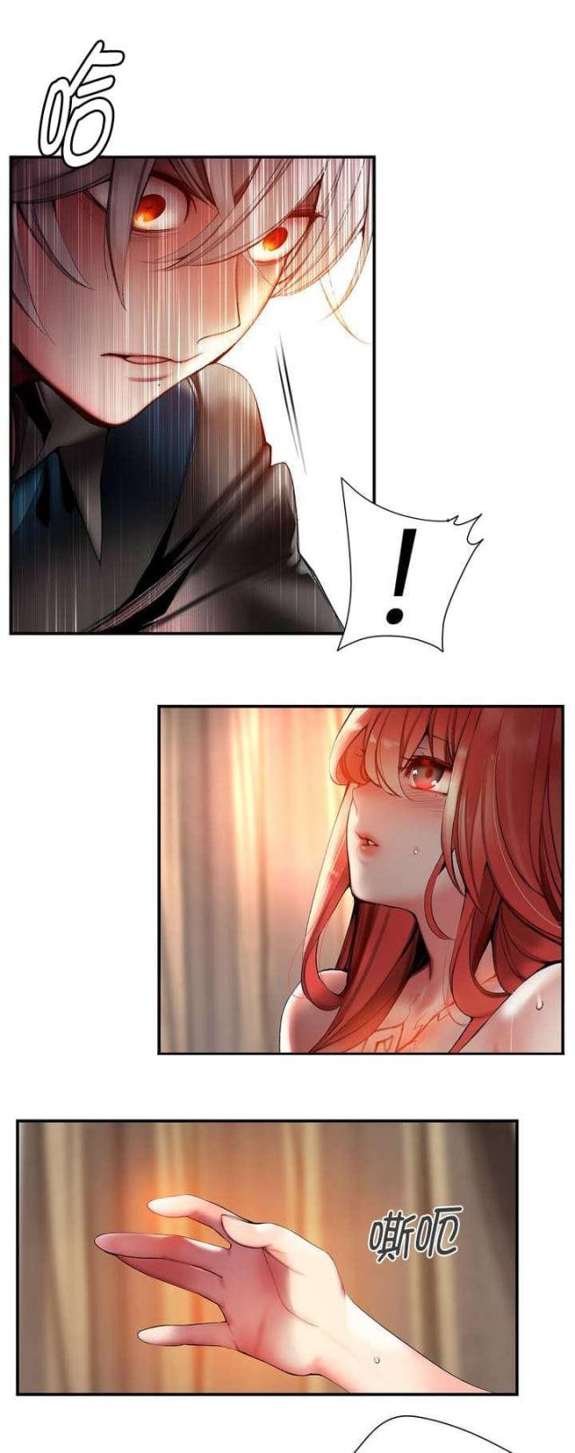 《异界之战》第74话 第16页