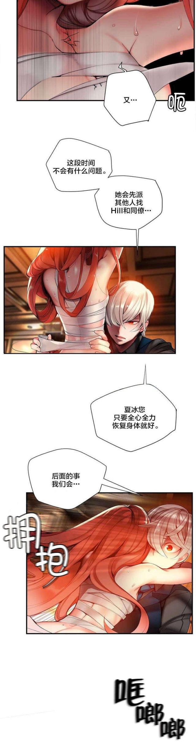 《异界之战》第74话 第4页