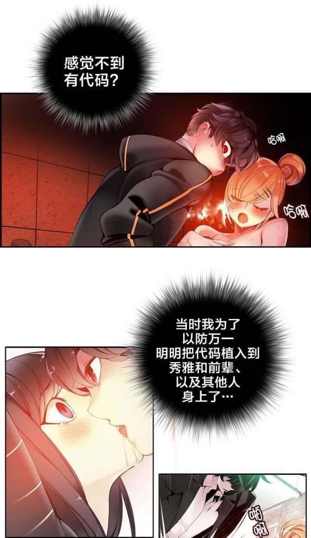 《异界之战》第71话 第10页