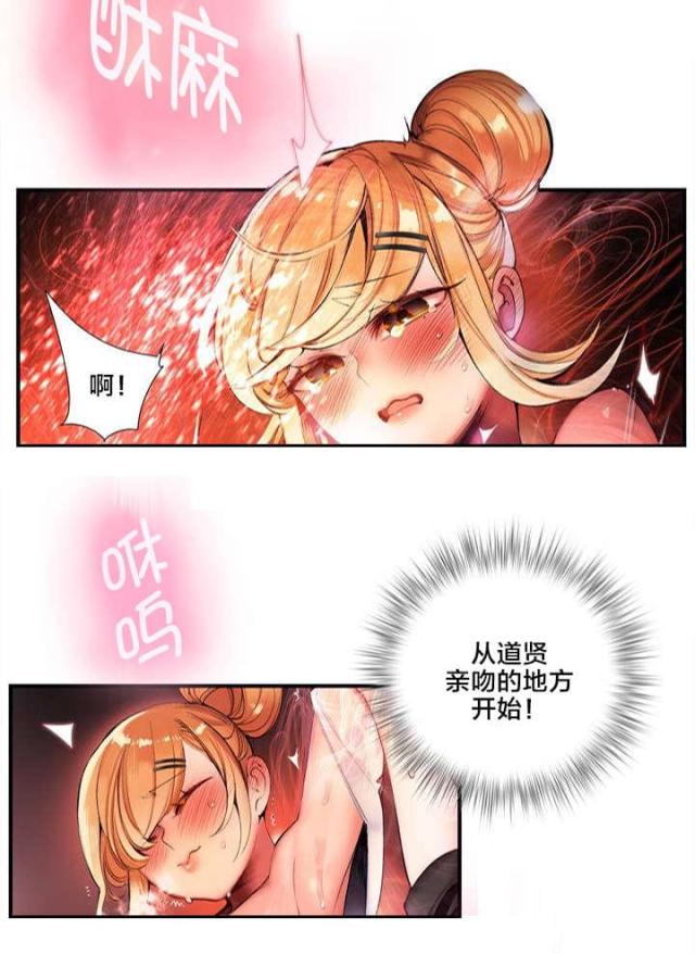 《异界之战》第71话 第14页