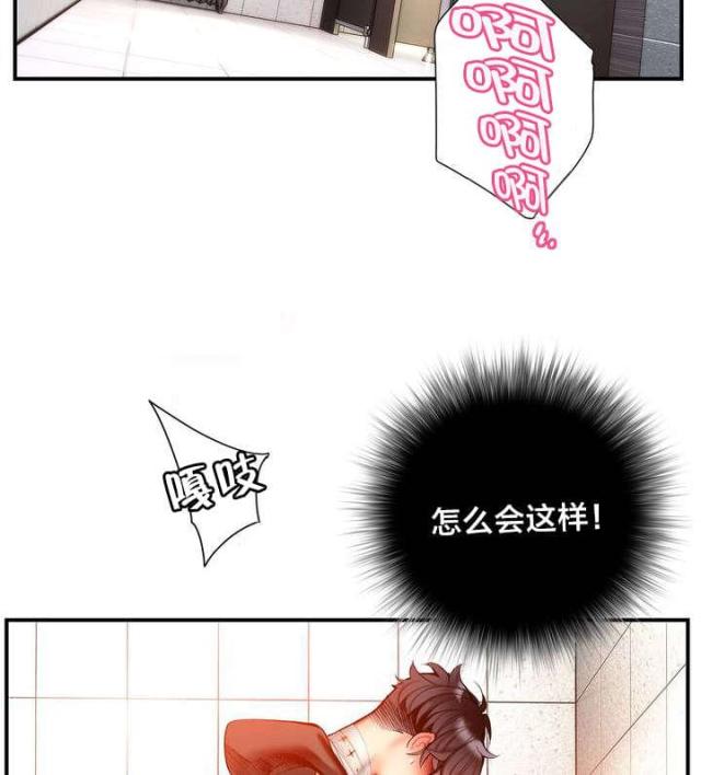 《异界之战》第71话 第16页
