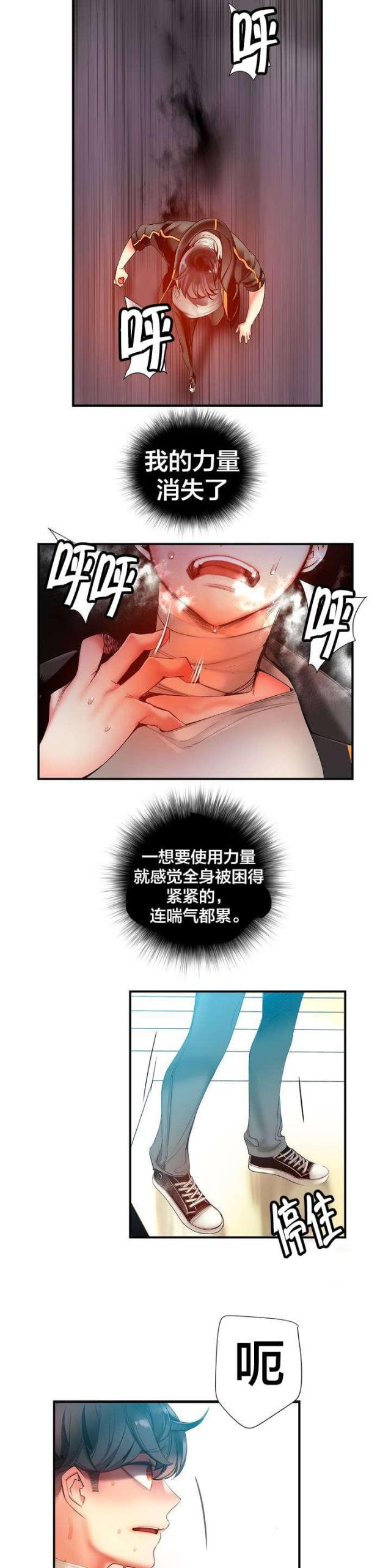 《异界之战》第71话 第2页