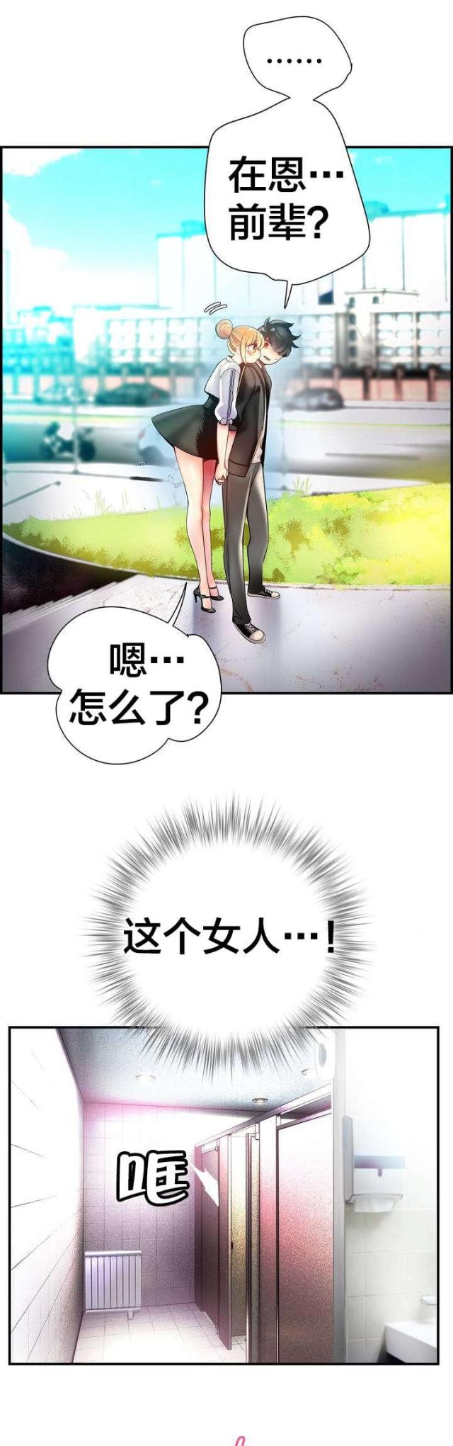 《异界之战》第71话 第5页