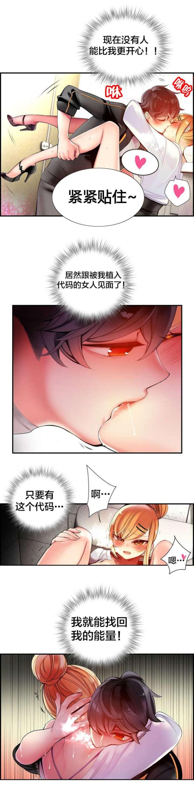 《异界之战》第71话 第7页