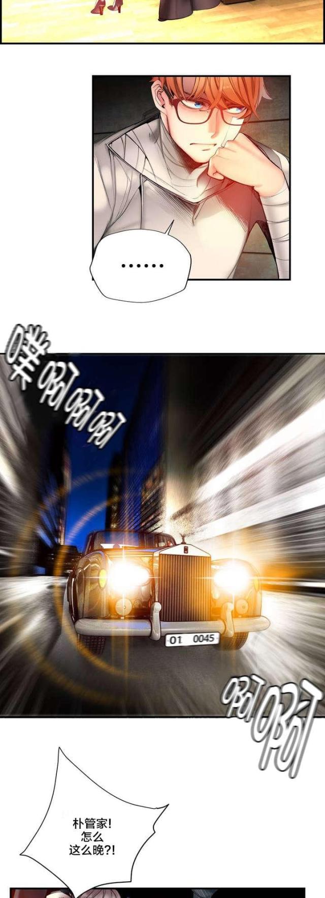 《异界之战》第73话 第14页