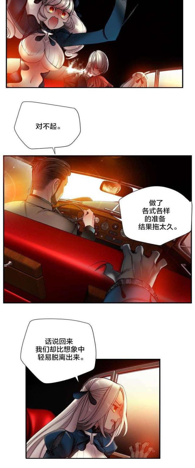 《异界之战》第73话 第15页
