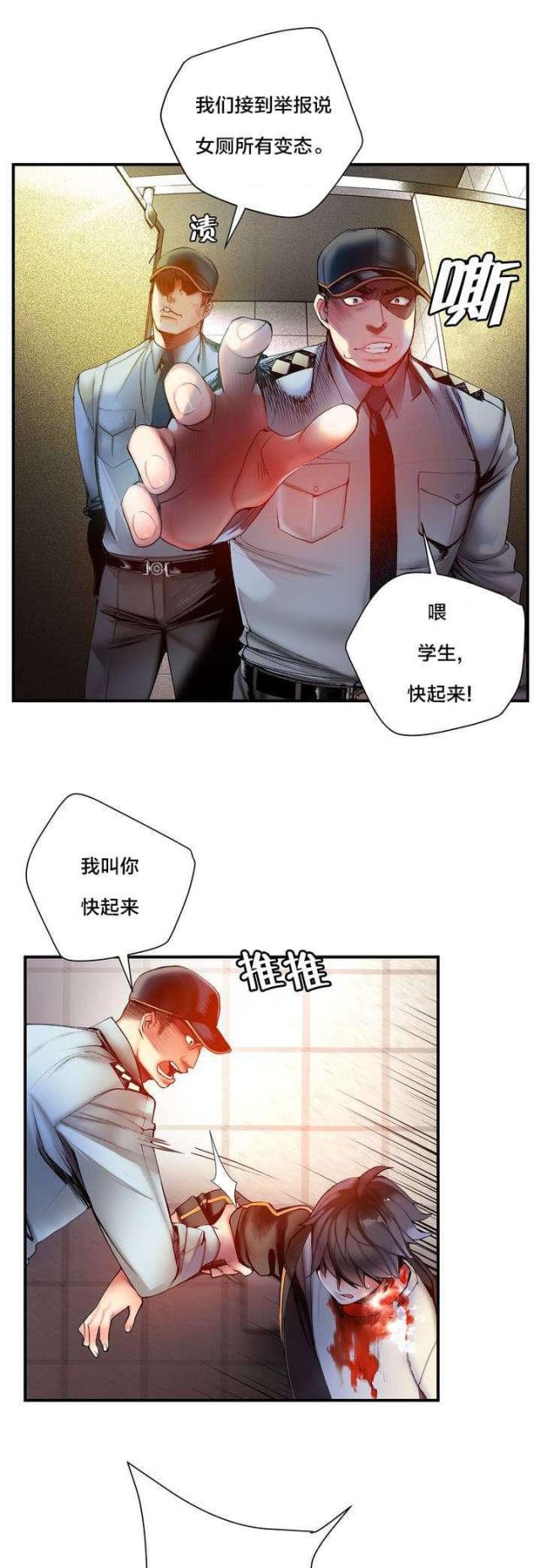 《异界之战》第73话 第1页