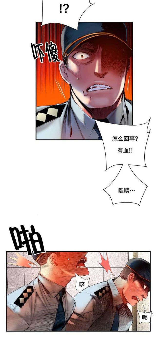 《异界之战》第73话 第2页