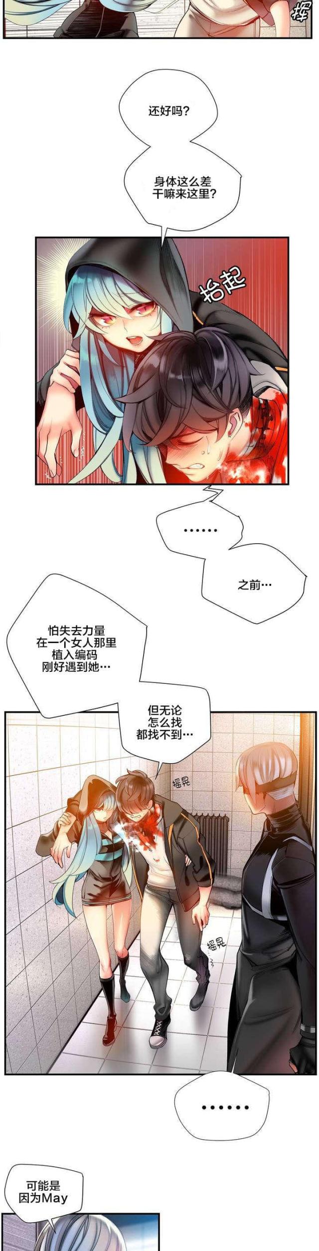 《异界之战》第73话 第4页