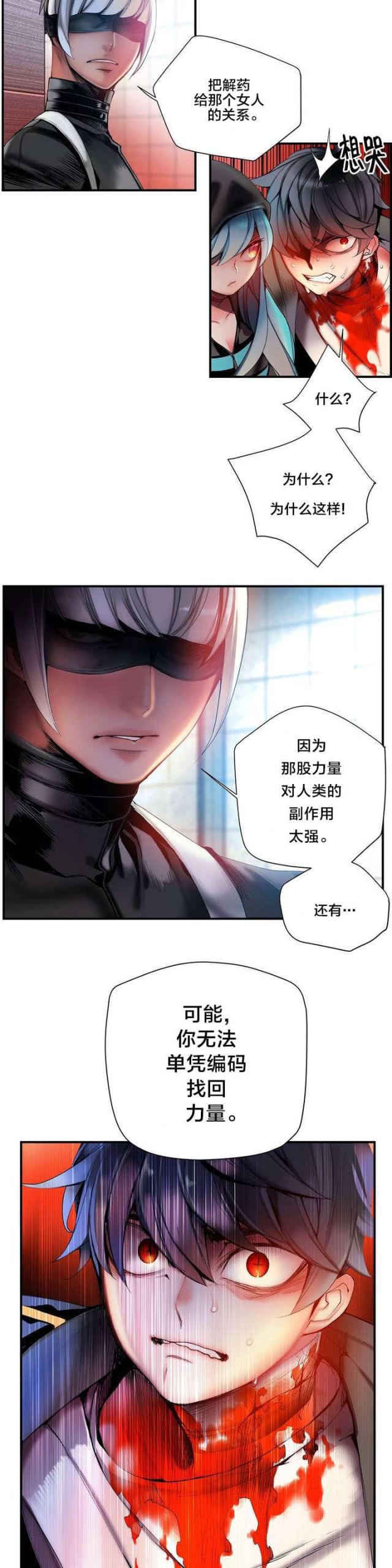 《异界之战》第73话 第5页