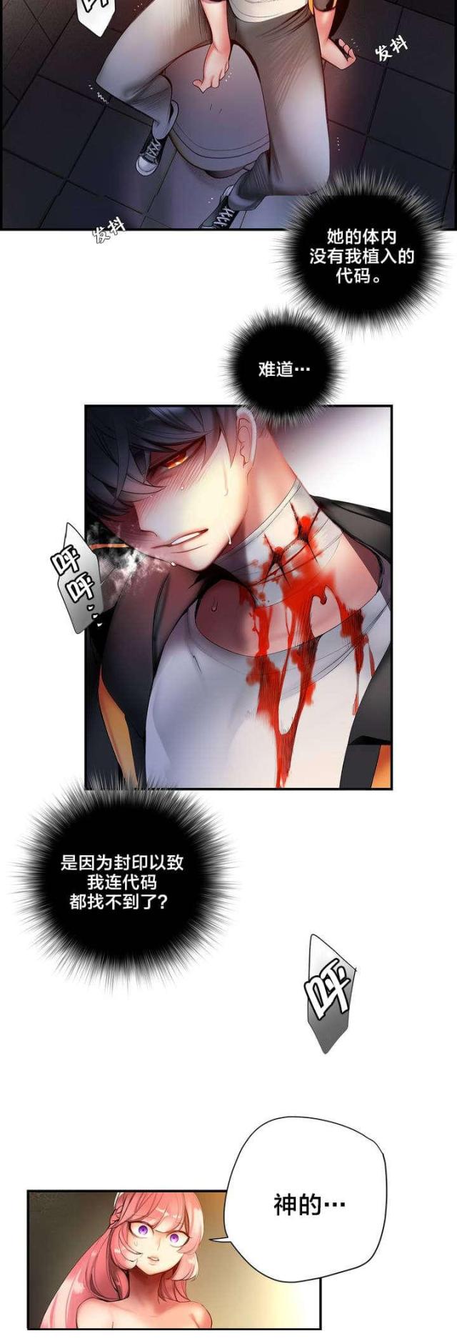 《异界之战》第72话 第10页