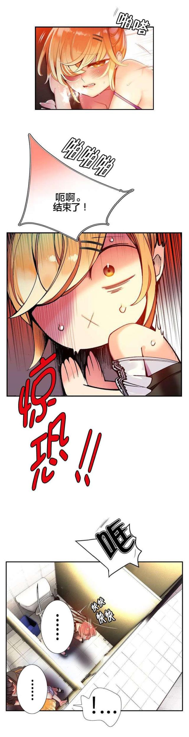 《异界之战》第72话 第2页