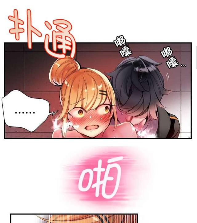 《异界之战》第72话 第3页