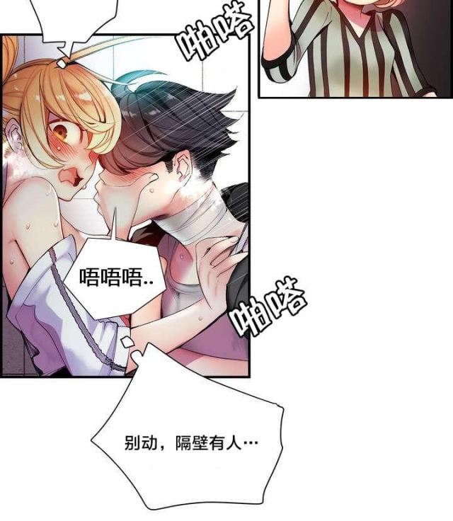《异界之战》第72话 第5页