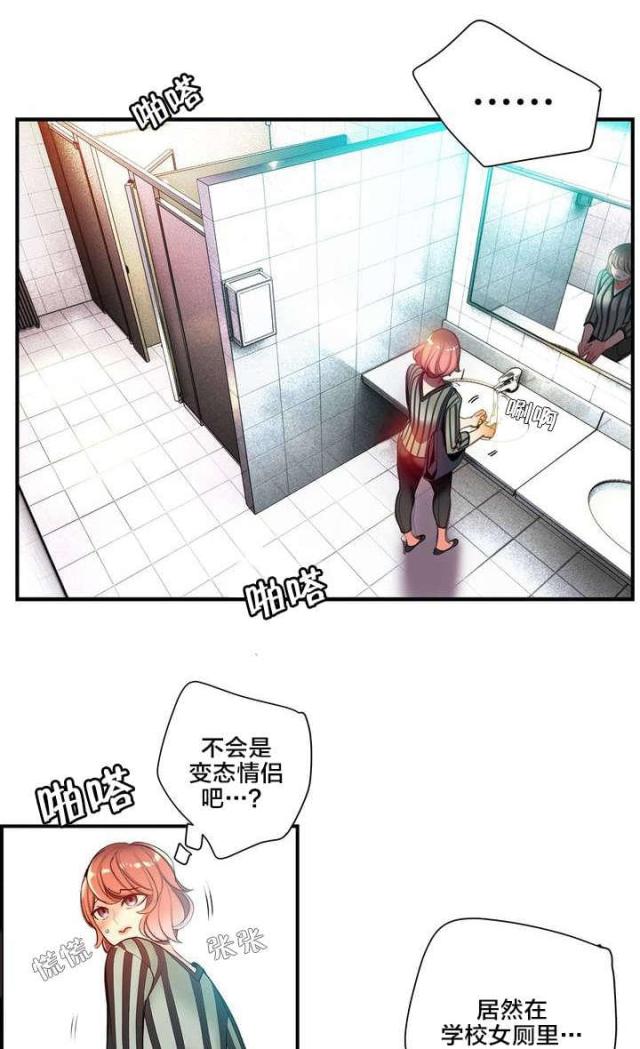 《异界之战》第72话 第6页