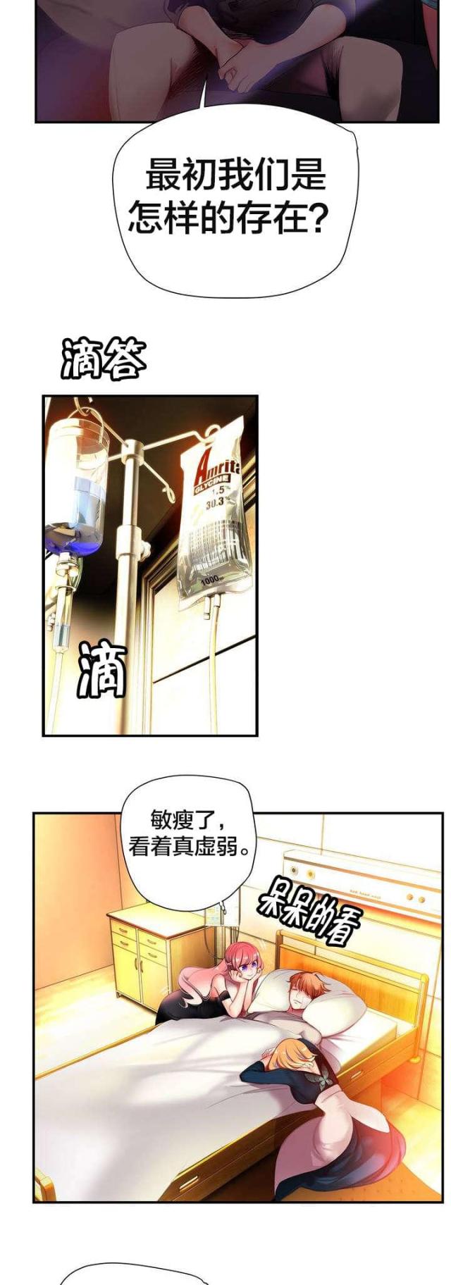 《异界之战》第69话 第13页