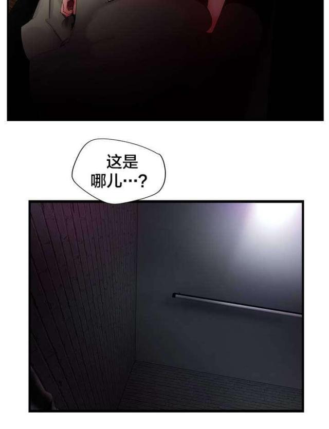 《异界之战》第69话 第2页