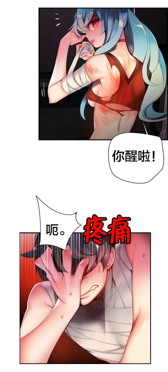 《异界之战》第69话 第3页