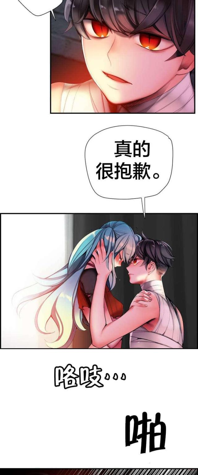 《异界之战》第69话 第7页