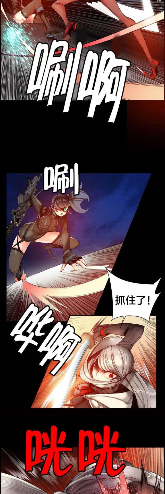 《异界之战》第70话 第11页