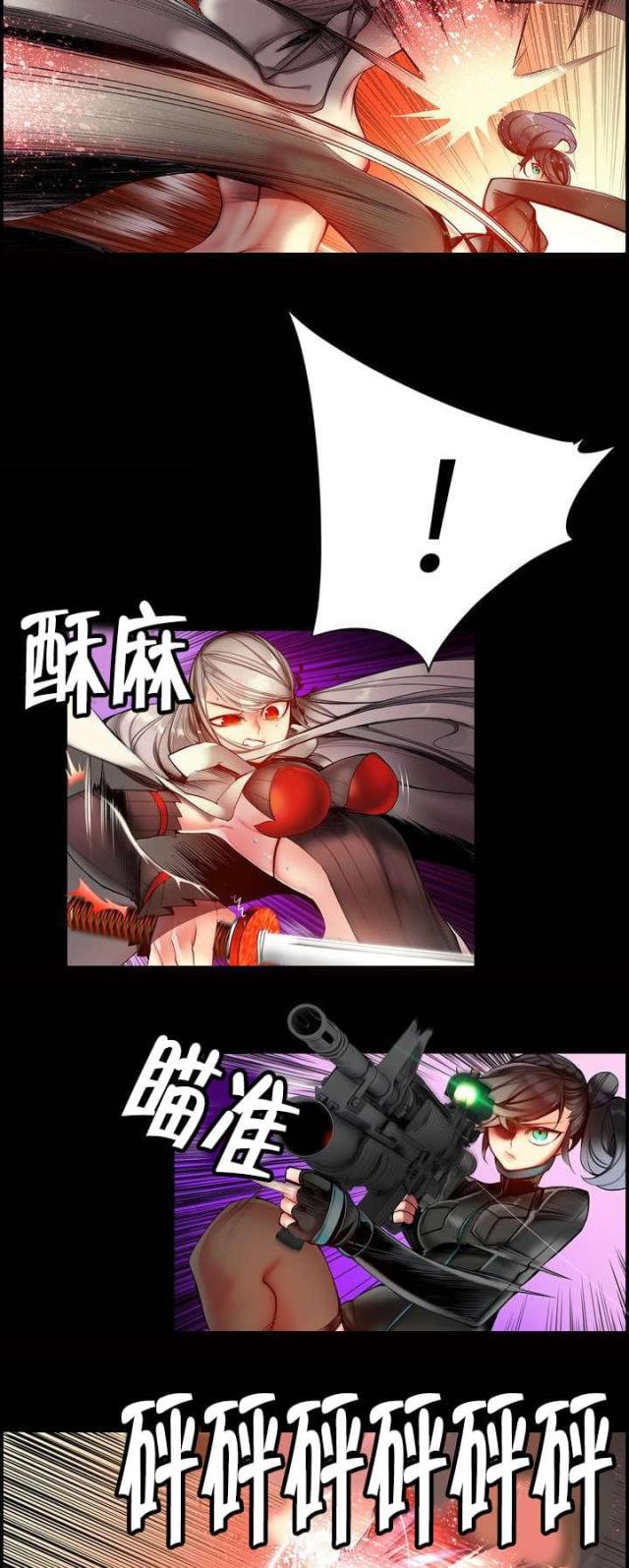 《异界之战》第70话 第12页