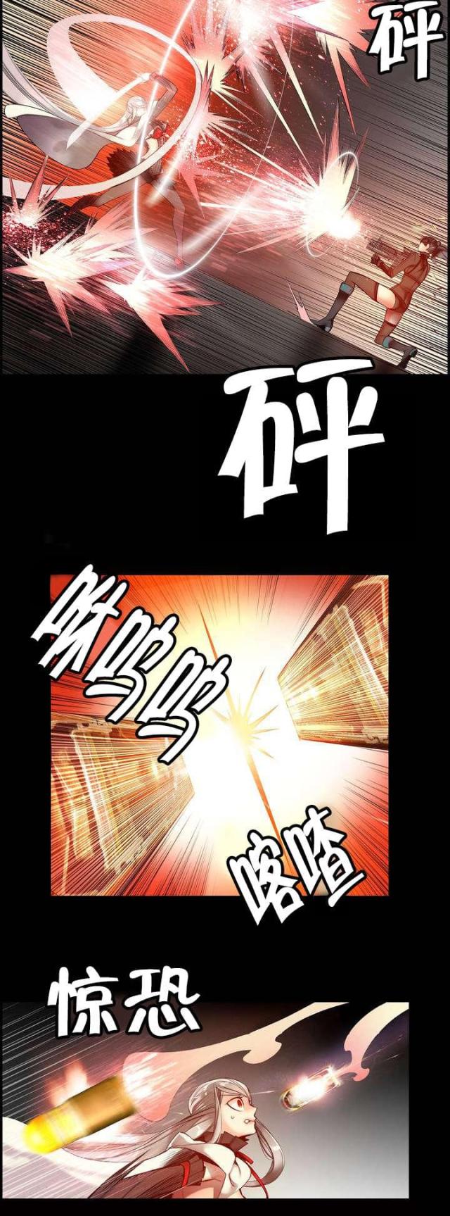 《异界之战》第70话 第13页