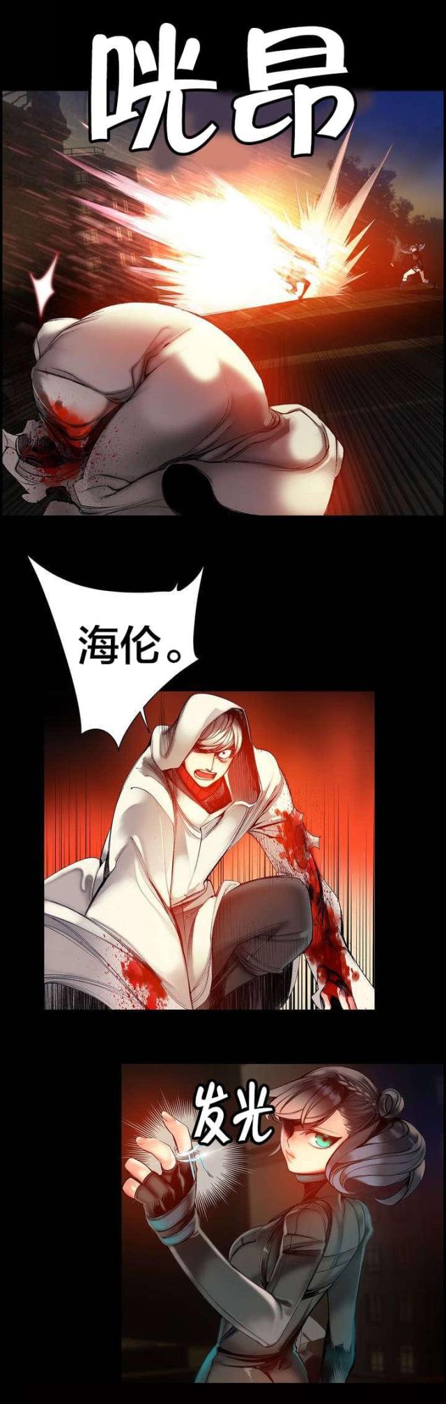 《异界之战》第70话 第14页