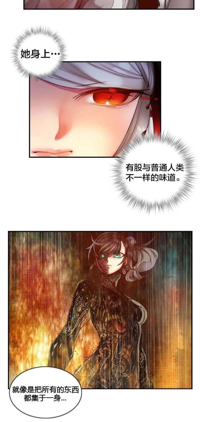 《异界之战》第70话 第17页