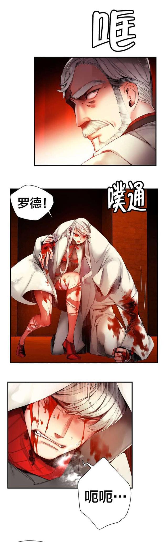 《异界之战》第70话 第2页