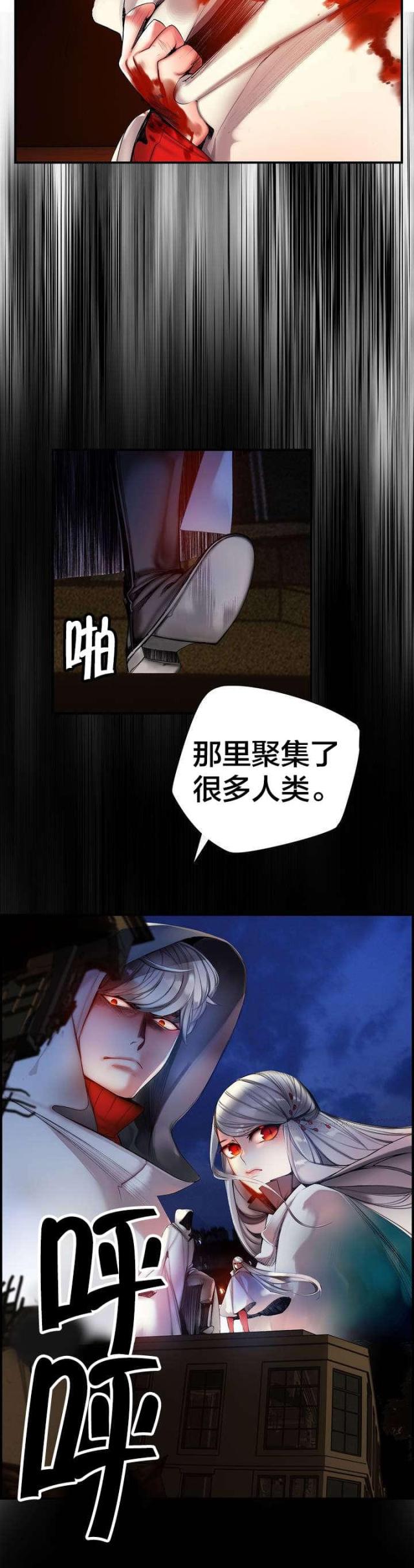 《异界之战》第70话 第4页