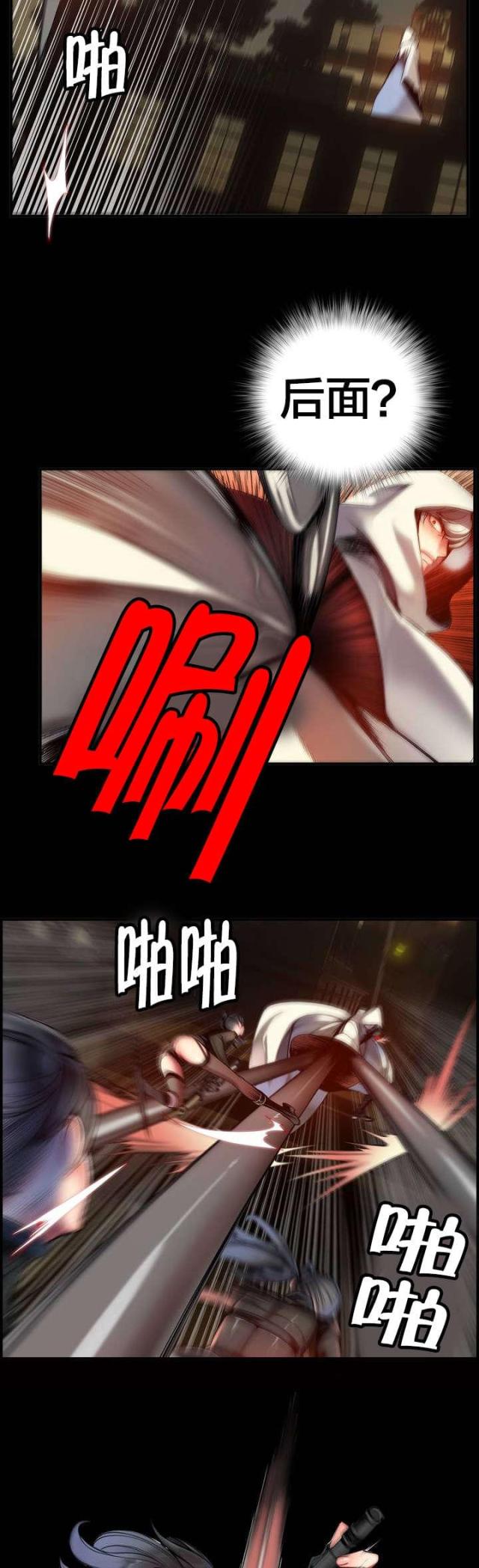 《异界之战》第70话 第6页
